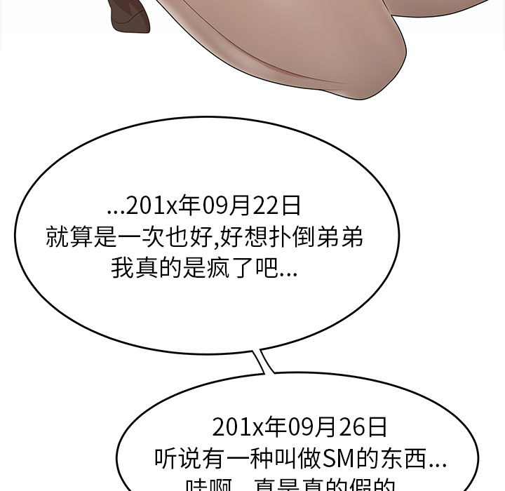 性爱百分百[h漫]韩漫全集-性爱百分百-第 22 章无删减无遮挡章节图片 