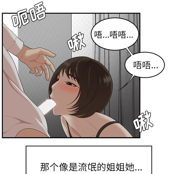 性爱百分百[h漫]韩漫全集-性爱百分百-第 22 章无删减无遮挡章节图片 