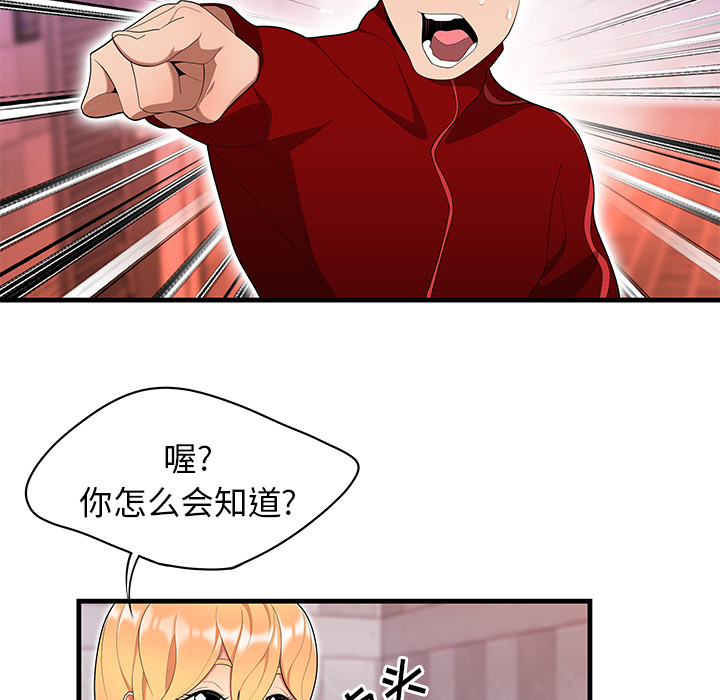 性爱百分百[h漫]韩漫全集-性爱百分百-第 23 章无删减无遮挡章节图片 