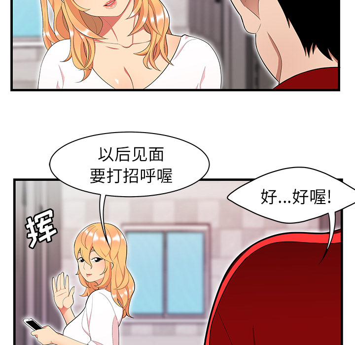 性爱百分百[h漫]韩漫全集-性爱百分百-第 23 章无删减无遮挡章节图片 