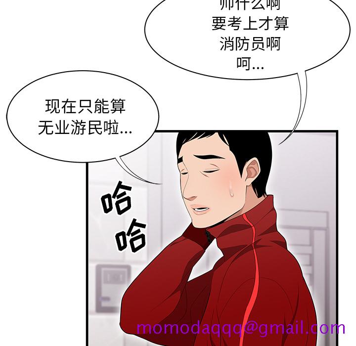 性爱百分百[h漫]韩漫全集-性爱百分百-第 23 章无删减无遮挡章节图片 