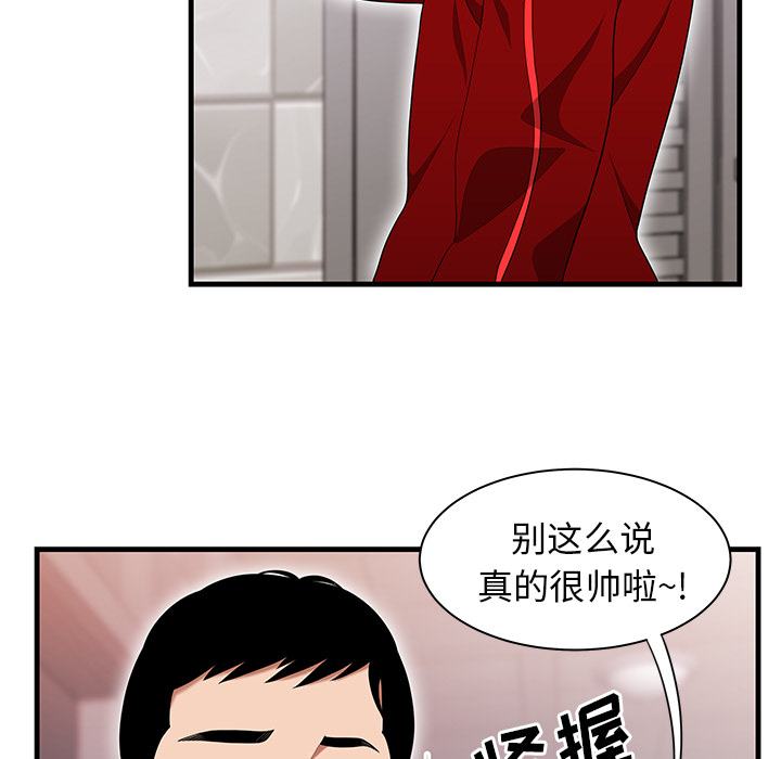 性爱百分百[h漫]韩漫全集-性爱百分百-第 23 章无删减无遮挡章节图片 