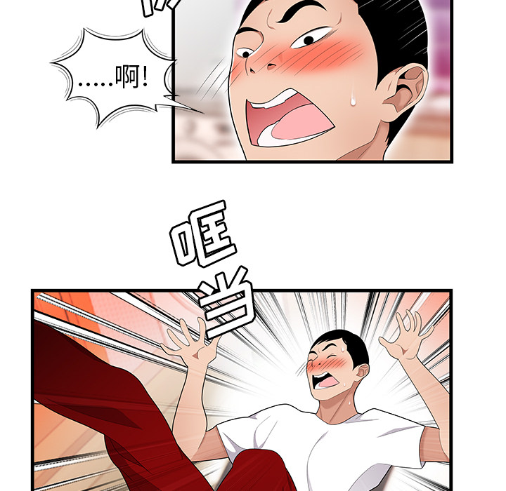 性爱百分百[h漫]韩漫全集-性爱百分百-第 23 章无删减无遮挡章节图片 