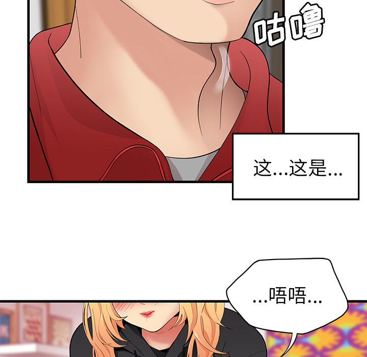 性爱百分百[h漫]韩漫全集-性爱百分百-第 23 章无删减无遮挡章节图片 