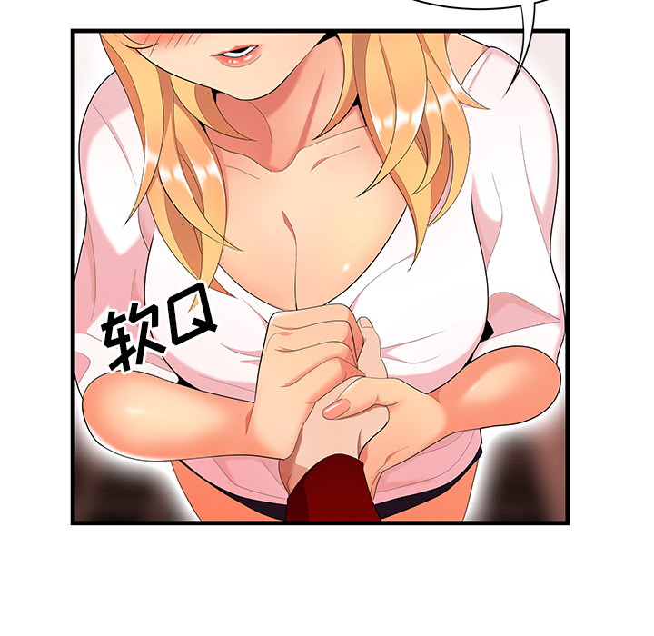 性爱百分百[h漫]韩漫全集-性爱百分百-第 23 章无删减无遮挡章节图片 