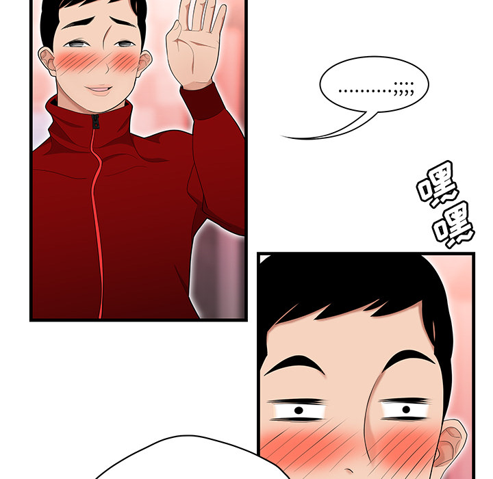 性爱百分百[h漫]韩漫全集-性爱百分百-第 23 章无删减无遮挡章节图片 