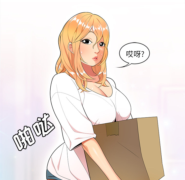 性爱百分百[h漫]韩漫全集-性爱百分百-第 23 章无删减无遮挡章节图片 