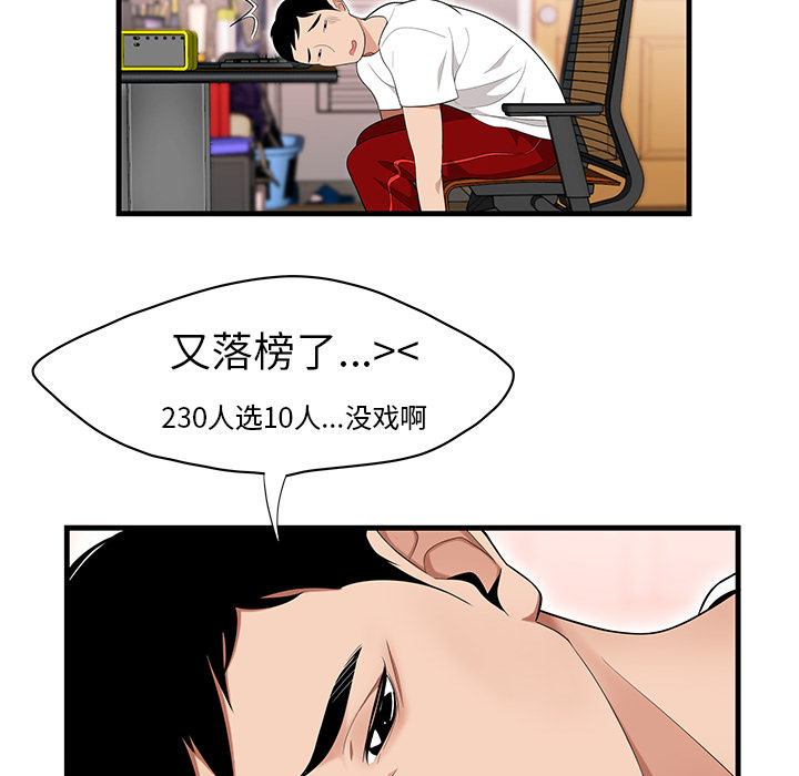 性爱百分百[h漫]韩漫全集-性爱百分百-第 23 章无删减无遮挡章节图片 