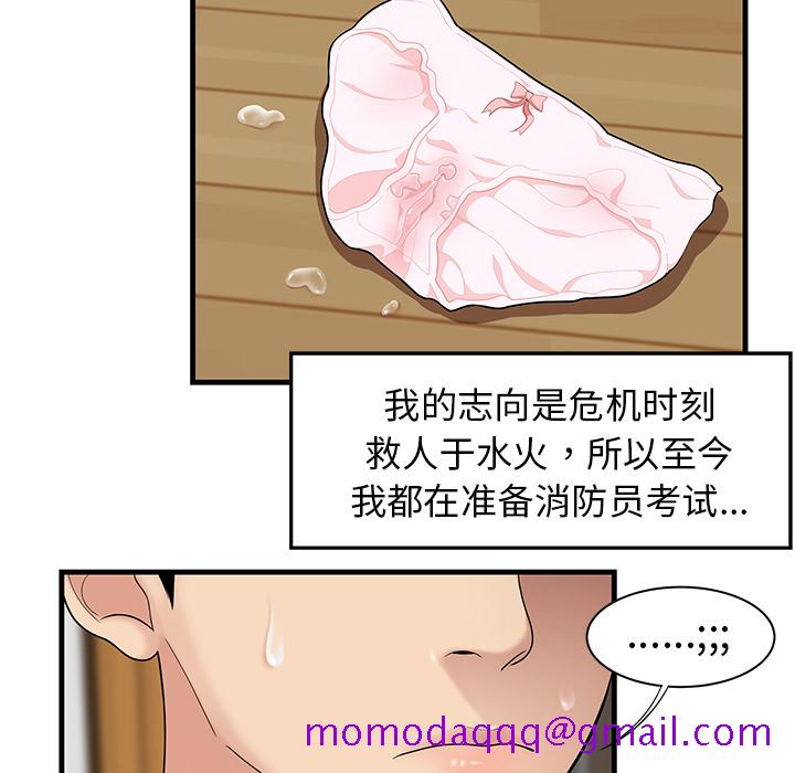 性爱百分百[h漫]韩漫全集-性爱百分百-第 23 章无删减无遮挡章节图片 