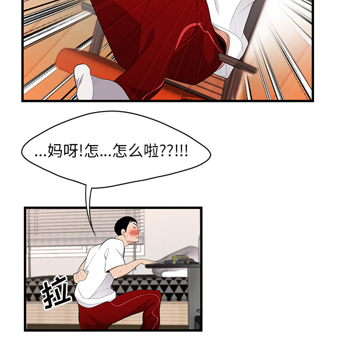 性爱百分百[h漫]韩漫全集-性爱百分百-第 23 章无删减无遮挡章节图片 