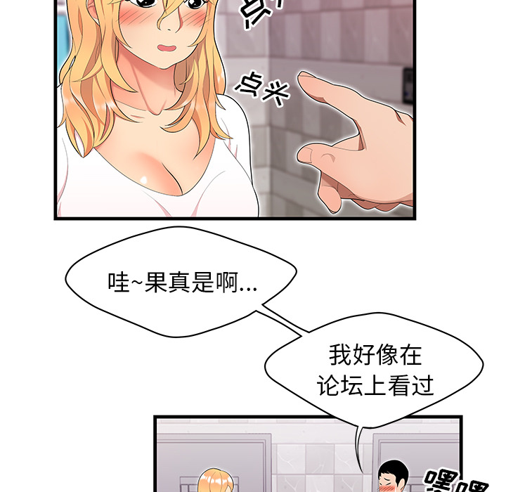 性爱百分百[h漫]韩漫全集-性爱百分百-第 23 章无删减无遮挡章节图片 