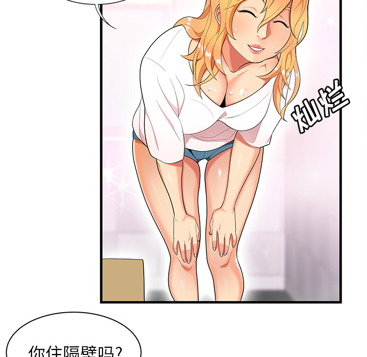 性爱百分百[h漫]韩漫全集-性爱百分百-第 23 章无删减无遮挡章节图片 