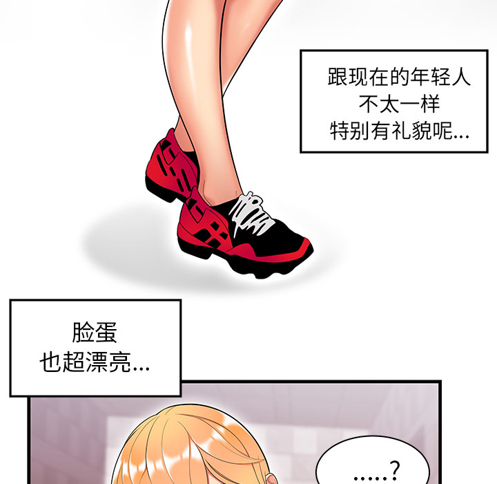 性爱百分百[h漫]韩漫全集-性爱百分百-第 23 章无删减无遮挡章节图片 