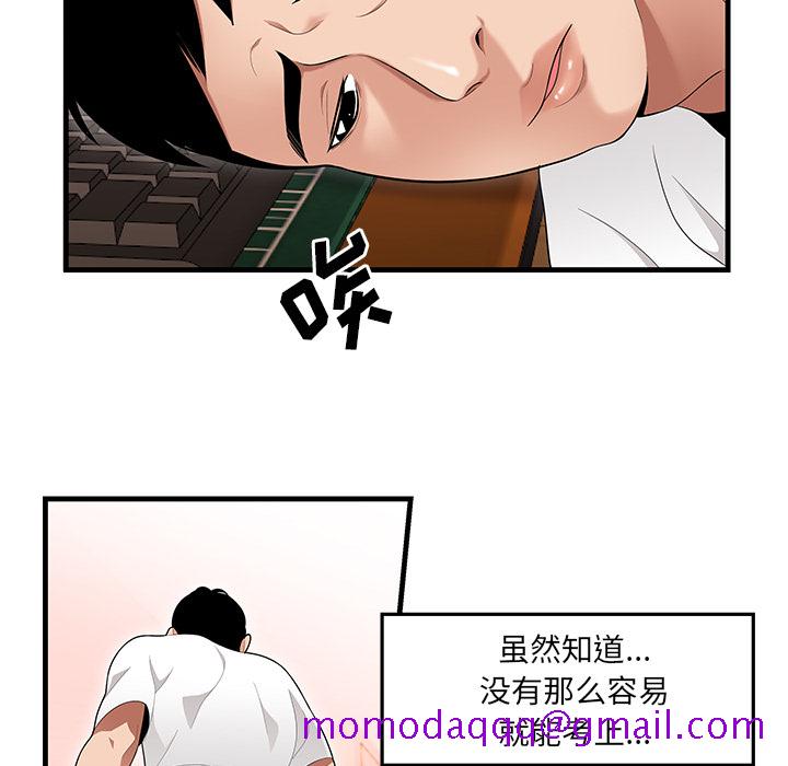 性爱百分百[h漫]韩漫全集-性爱百分百-第 23 章无删减无遮挡章节图片 