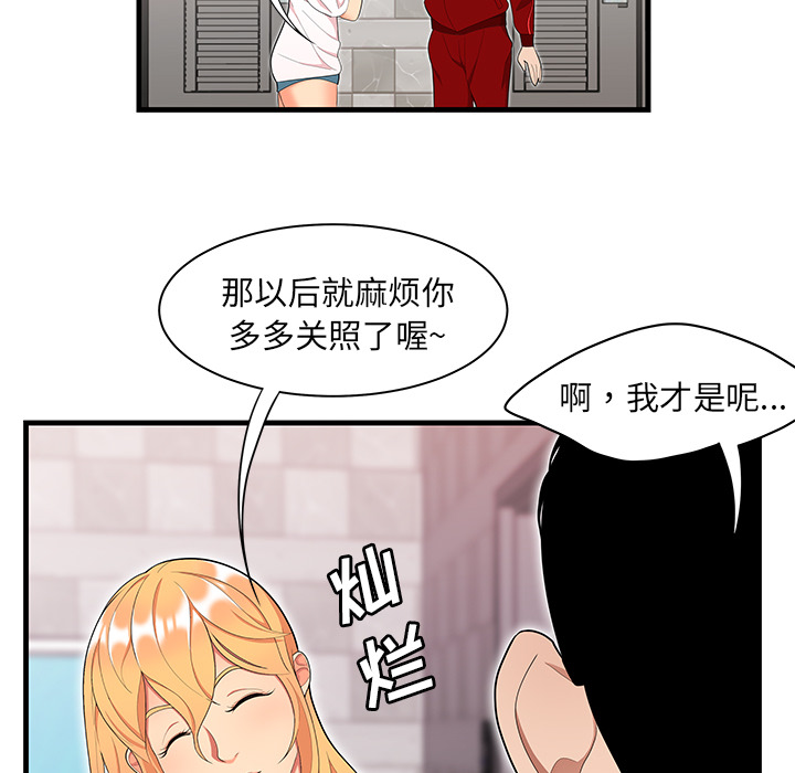 性爱百分百[h漫]韩漫全集-性爱百分百-第 23 章无删减无遮挡章节图片 
