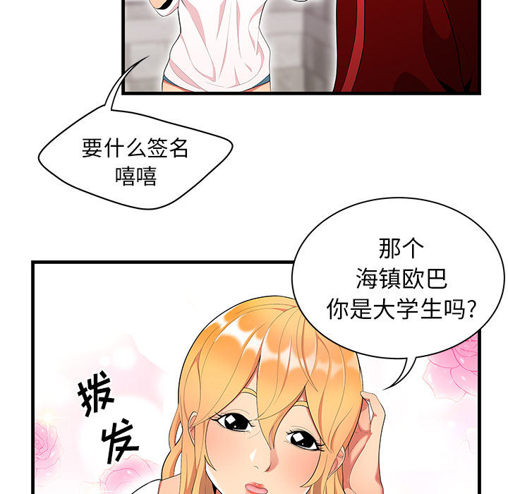 性爱百分百[h漫]韩漫全集-性爱百分百-第 23 章无删减无遮挡章节图片 