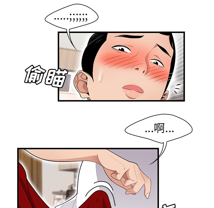 性爱百分百[h漫]韩漫全集-性爱百分百-第 23 章无删减无遮挡章节图片 