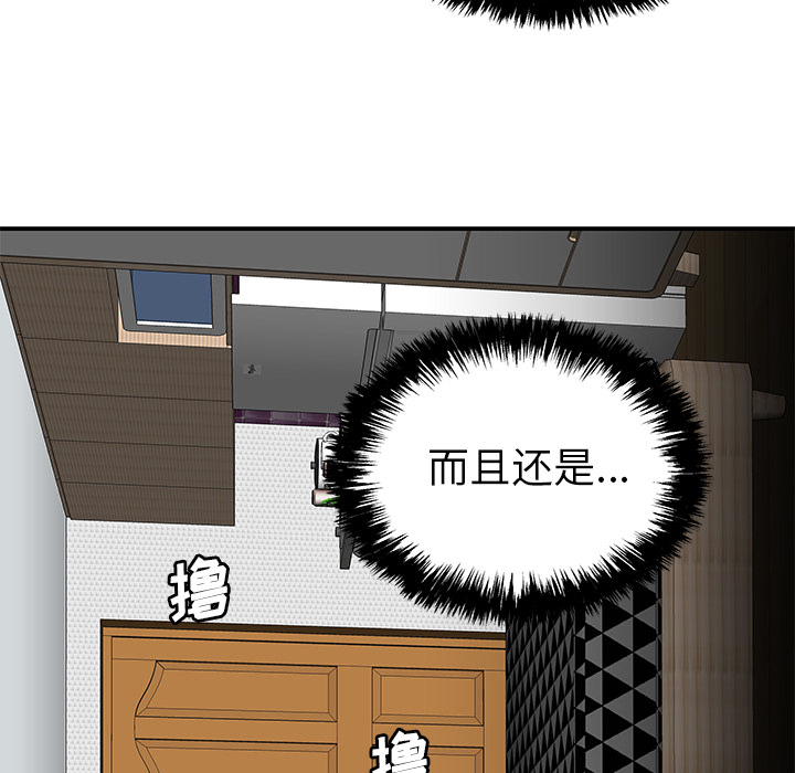 性爱百分百[h漫]韩漫全集-性爱百分百-第 24 章无删减无遮挡章节图片 