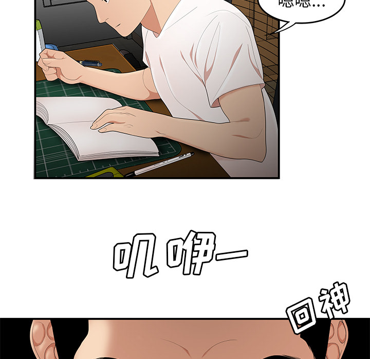 性爱百分百[h漫]韩漫全集-性爱百分百-第 24 章无删减无遮挡章节图片 
