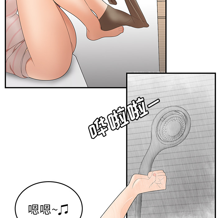 性爱百分百[h漫]韩漫全集-性爱百分百-第 24 章无删减无遮挡章节图片 