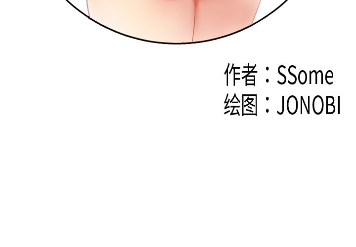 性爱百分百[h漫]韩漫全集-性爱百分百-第 24 章无删减无遮挡章节图片 