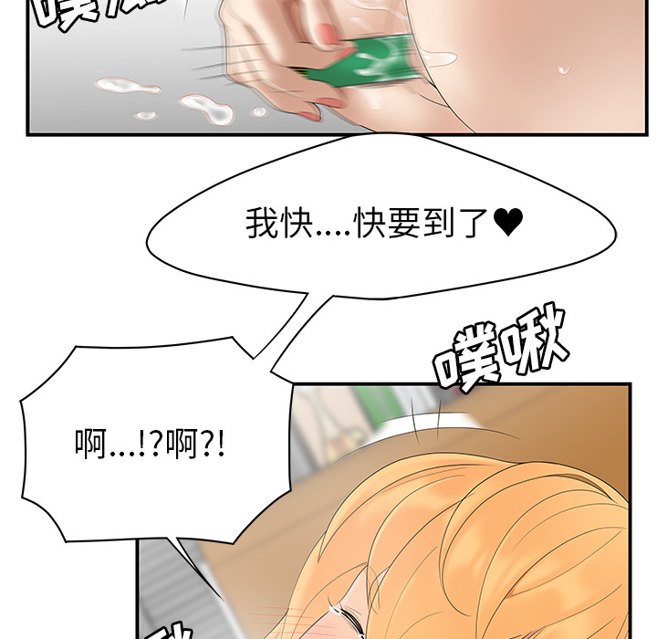 性爱百分百[h漫]韩漫全集-性爱百分百-第 24 章无删减无遮挡章节图片 