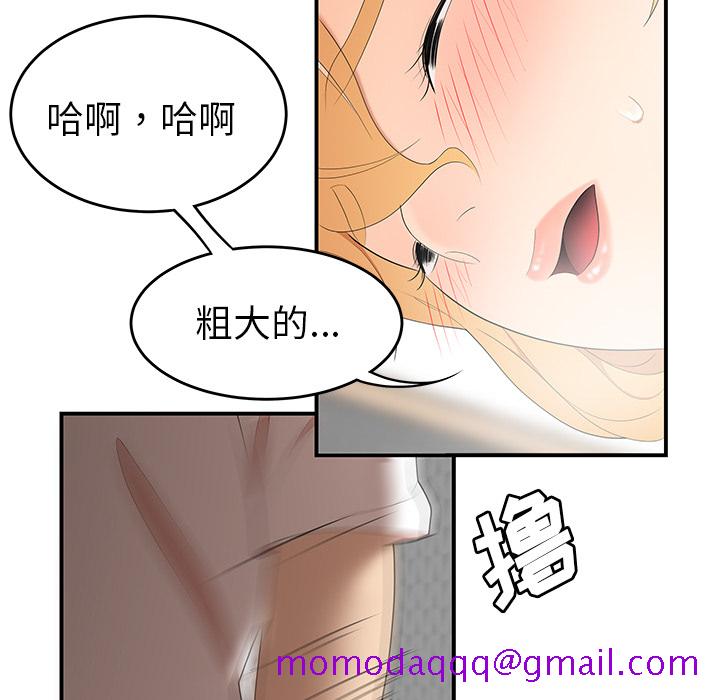 性爱百分百[h漫]韩漫全集-性爱百分百-第 24 章无删减无遮挡章节图片 