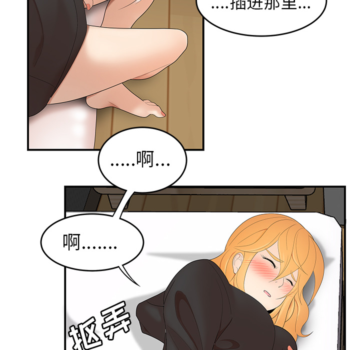 性爱百分百[h漫]韩漫全集-性爱百分百-第 24 章无删减无遮挡章节图片 
