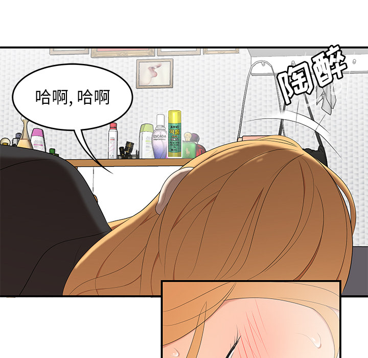 性爱百分百[h漫]韩漫全集-性爱百分百-第 24 章无删减无遮挡章节图片 