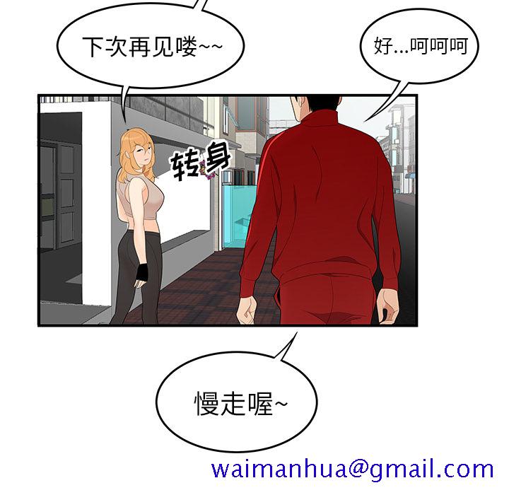 性爱百分百[h漫]韩漫全集-性爱百分百-第 24 章无删减无遮挡章节图片 
