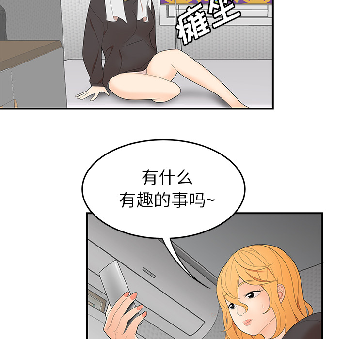 性爱百分百[h漫]韩漫全集-性爱百分百-第 24 章无删减无遮挡章节图片 