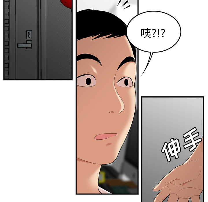 性爱百分百[h漫]韩漫全集-性爱百分百-第 24 章无删减无遮挡章节图片 