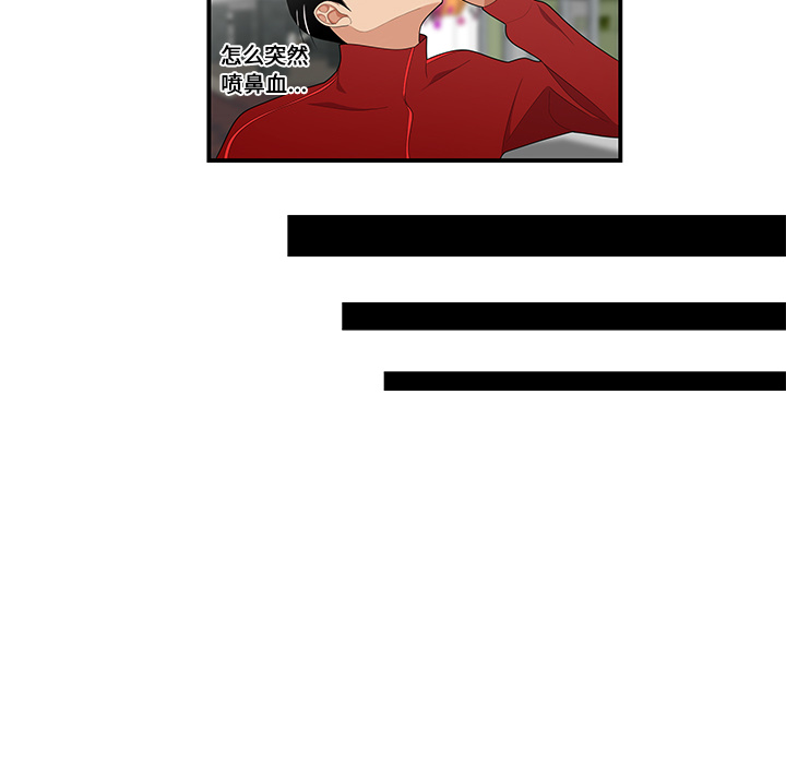 性爱百分百[h漫]韩漫全集-性爱百分百-第 24 章无删减无遮挡章节图片 