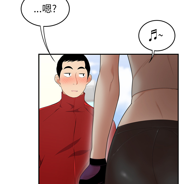 性爱百分百[h漫]韩漫全集-性爱百分百-第 24 章无删减无遮挡章节图片 