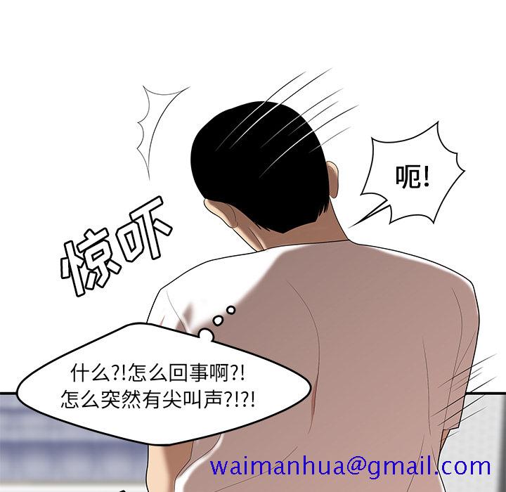 性爱百分百[h漫]韩漫全集-性爱百分百-第 24 章无删减无遮挡章节图片 