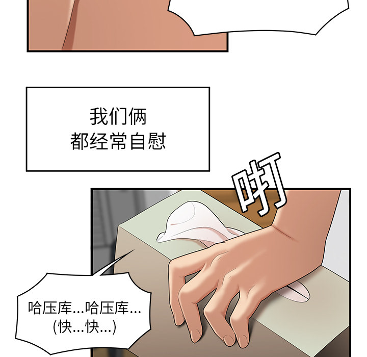 性爱百分百[h漫]韩漫全集-性爱百分百-第 24 章无删减无遮挡章节图片 