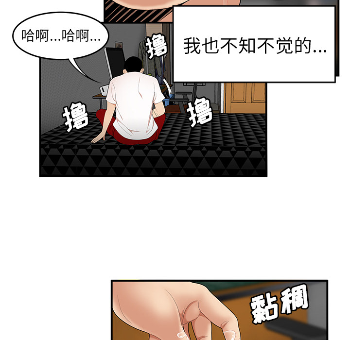 性爱百分百[h漫]韩漫全集-性爱百分百-第 24 章无删减无遮挡章节图片 