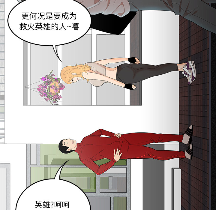 性爱百分百[h漫]韩漫全集-性爱百分百-第 24 章无删减无遮挡章节图片 
