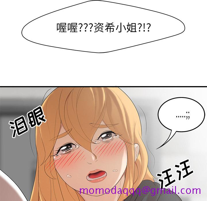 性爱百分百[h漫]韩漫全集-性爱百分百-第 24 章无删减无遮挡章节图片 