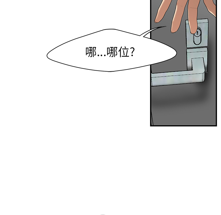 性爱百分百[h漫]韩漫全集-性爱百分百-第 24 章无删减无遮挡章节图片 