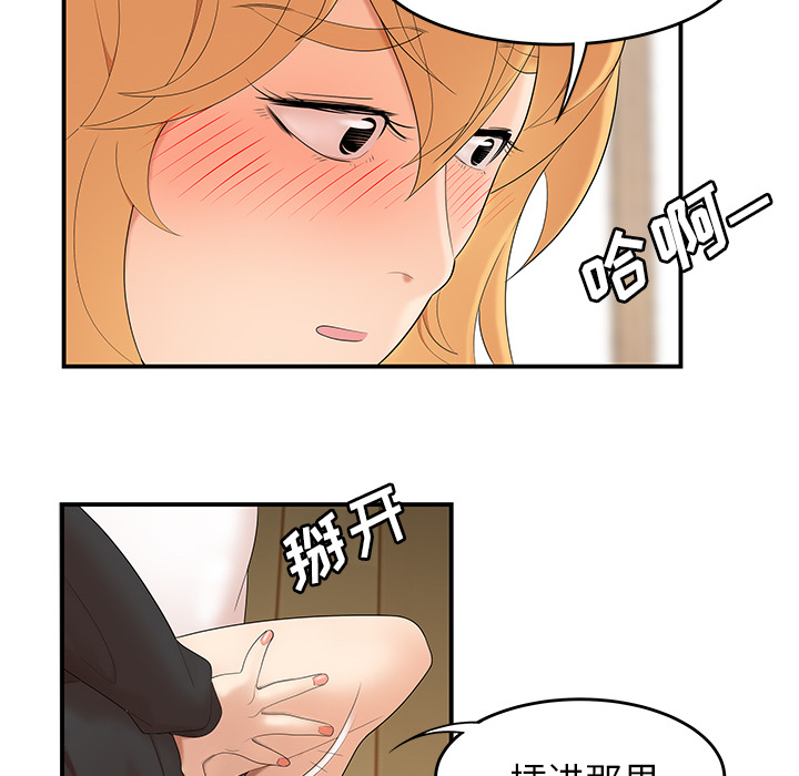 性爱百分百[h漫]韩漫全集-性爱百分百-第 24 章无删减无遮挡章节图片 