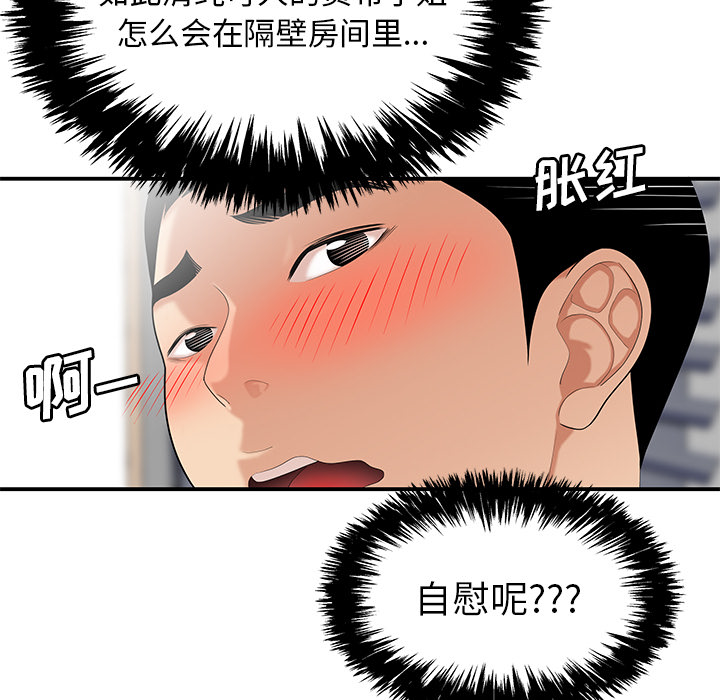性爱百分百[h漫]韩漫全集-性爱百分百-第 24 章无删减无遮挡章节图片 