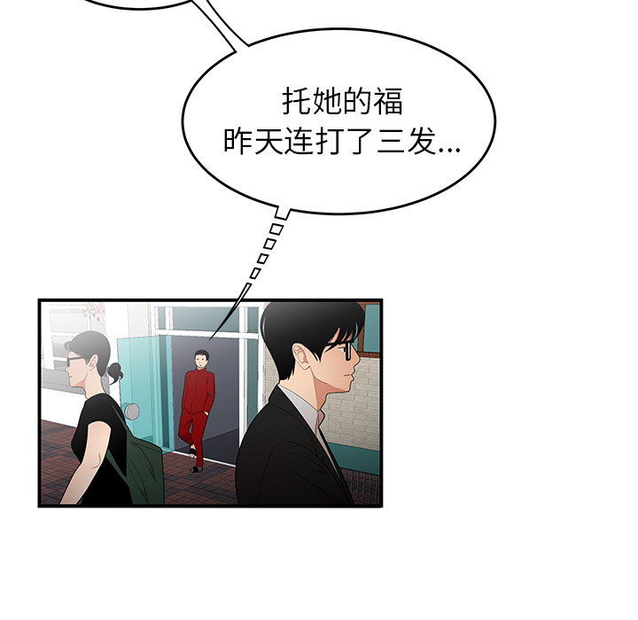 性爱百分百[h漫]韩漫全集-性爱百分百-第 24 章无删减无遮挡章节图片 