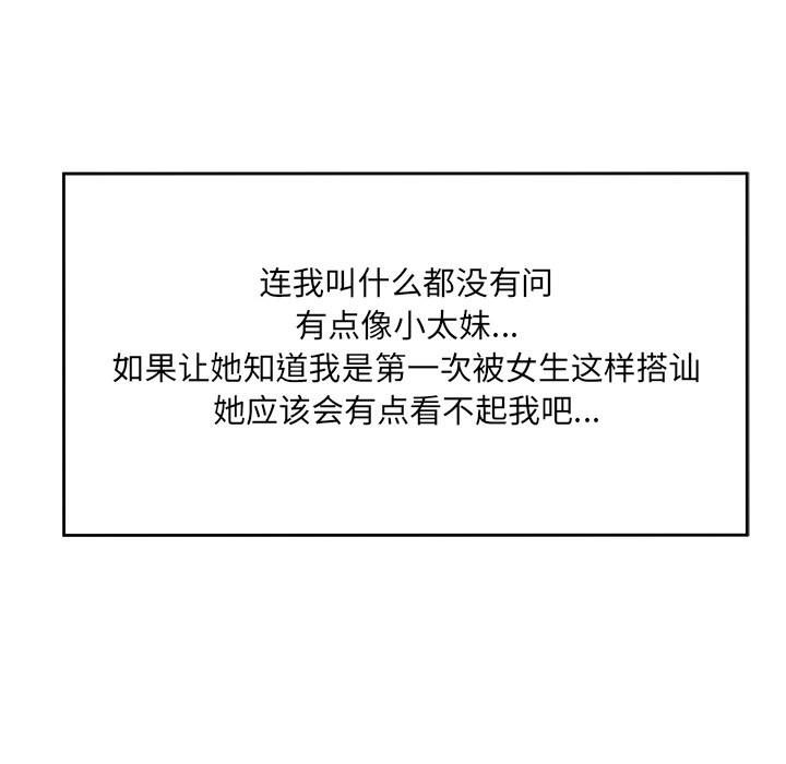 性爱百分百[h漫]韩漫全集-性爱百分百-第 27 章无删减无遮挡章节图片 