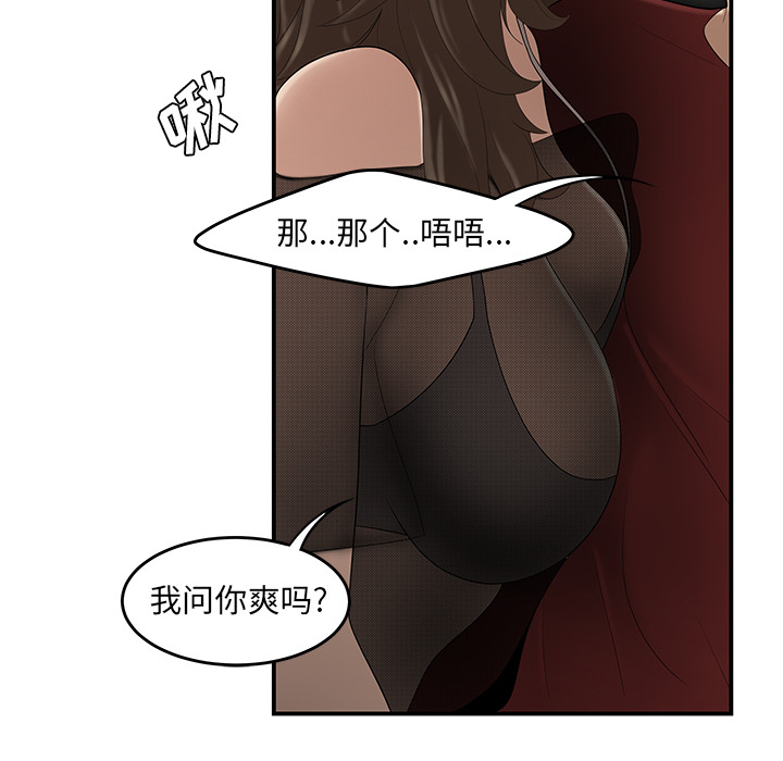 性爱百分百[h漫]韩漫全集-性爱百分百-第 27 章无删减无遮挡章节图片 