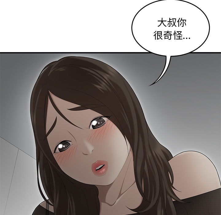性爱百分百[h漫]韩漫全集-性爱百分百-第 27 章无删减无遮挡章节图片 