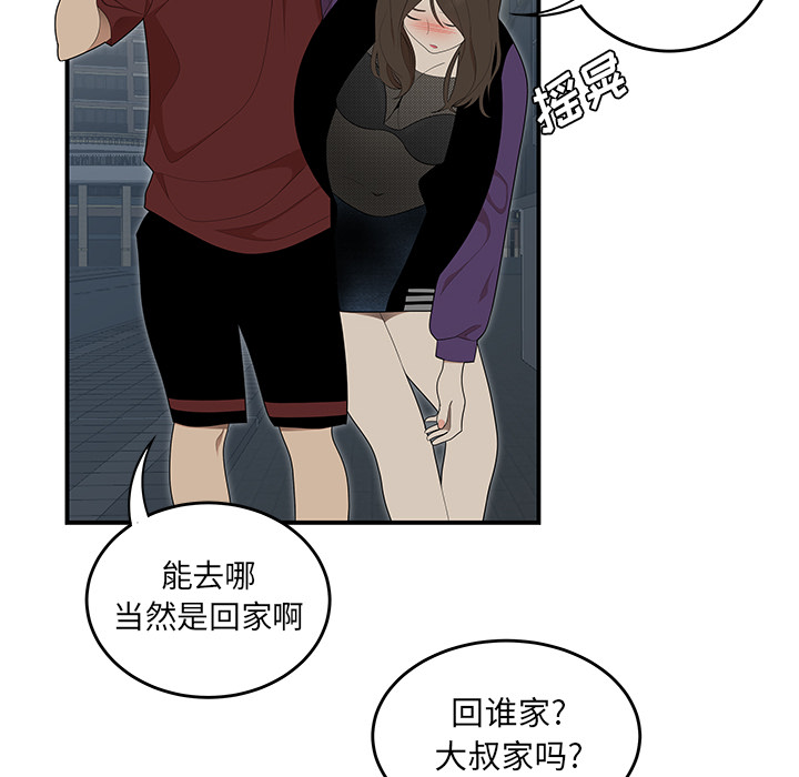 性爱百分百[h漫]韩漫全集-性爱百分百-第 27 章无删减无遮挡章节图片 