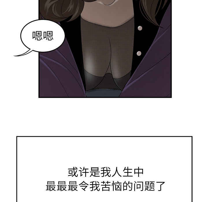 性爱百分百[h漫]韩漫全集-性爱百分百-第 27 章无删减无遮挡章节图片 