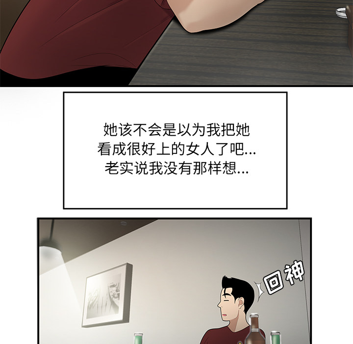 性爱百分百[h漫]韩漫全集-性爱百分百-第 27 章无删减无遮挡章节图片 