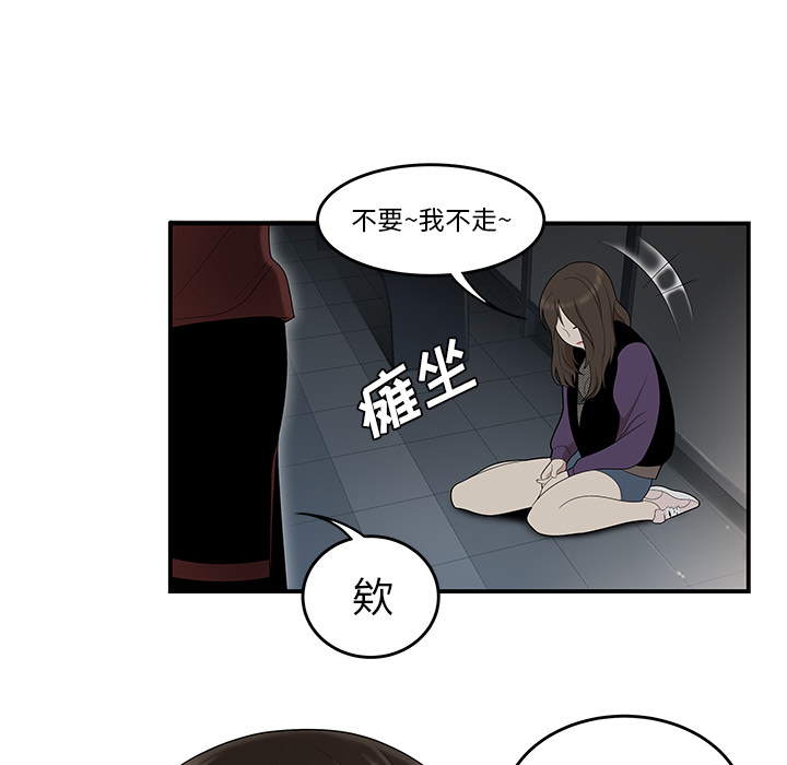 性爱百分百[h漫]韩漫全集-性爱百分百-第 27 章无删减无遮挡章节图片 